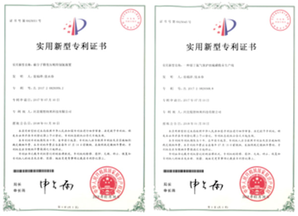 實(shí)用新型專利證書