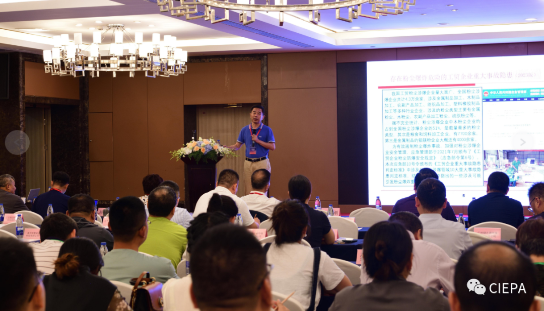 熱烈祝賀2023蘇州市涉爆粉塵高峰論壇國際粉體檢測與控制聯(lián)合會(huì)工業(yè)防爆分會(huì)（工業(yè)防爆技術(shù)創(chuàng)新聯(lián)盟）年會(huì)順利召開