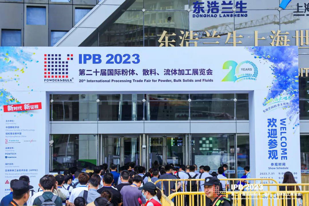 河北銳智納米科技有限公司在上海參加 IPB 2023 中國(guó)粉體展 第二十屆國(guó)際粉體/散料/流體加工展覽會(huì)
